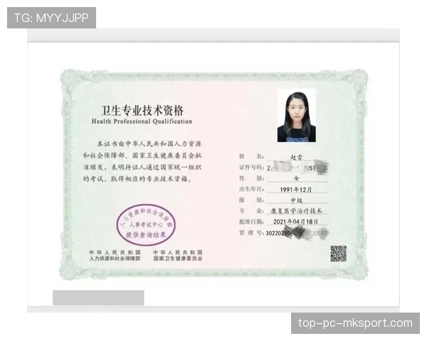 球员康复科研成果的专利申请流程与成本估算，球队康复治疗师
